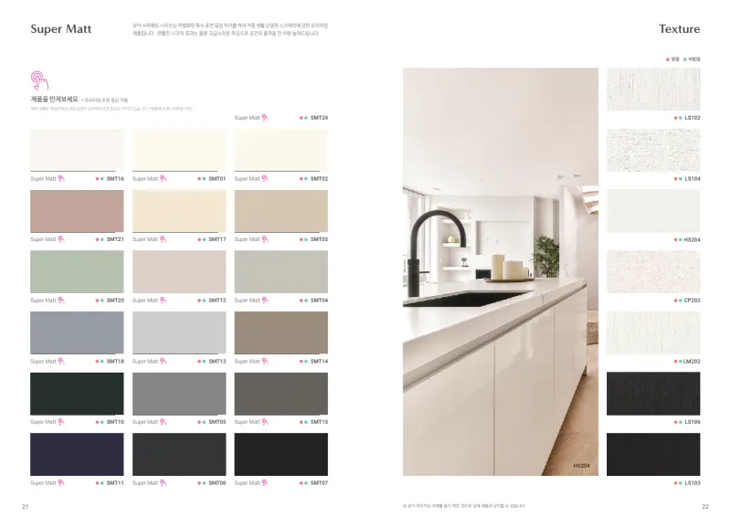 Bodaq Super Matt manufacturer sample book spread